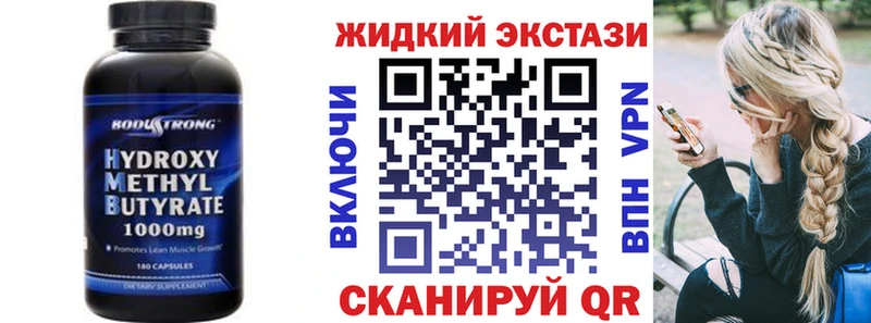 кракен как зайти  Саянск  БУТИРАТ BDO 33% 