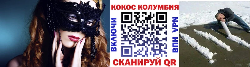 КОКАИН Колумбийский  Саянск 