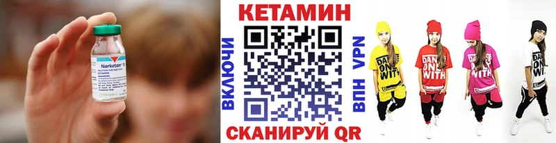 Кетамин ketamine  Саянск 