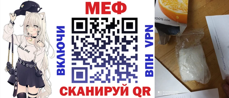 МЕФ mephedrone блэк спрут рабочий сайт Саянск купить наркотики сайты
