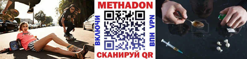 наркота  Саянск  МЕТАДОН methadone 
